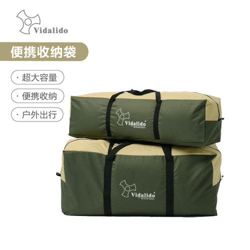 vidalido户外旅行收纳袋帐篷