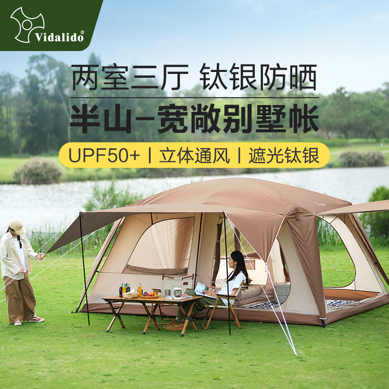 vidalido露营半山别墅屋脊帐篷