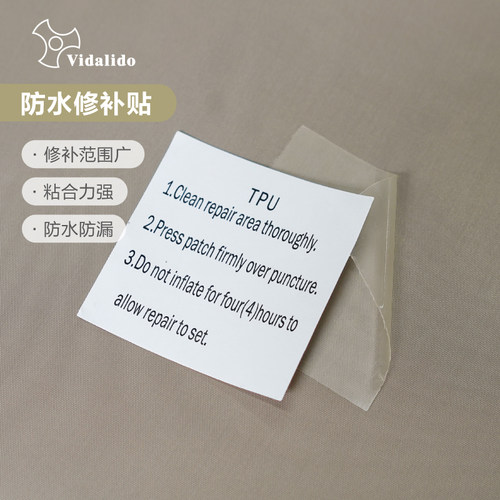 户外修补包vidalido布料修补贴