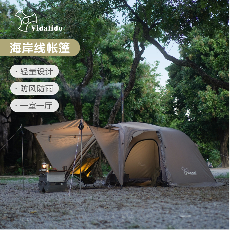 vidalido海岸线帐篷双人户外bc