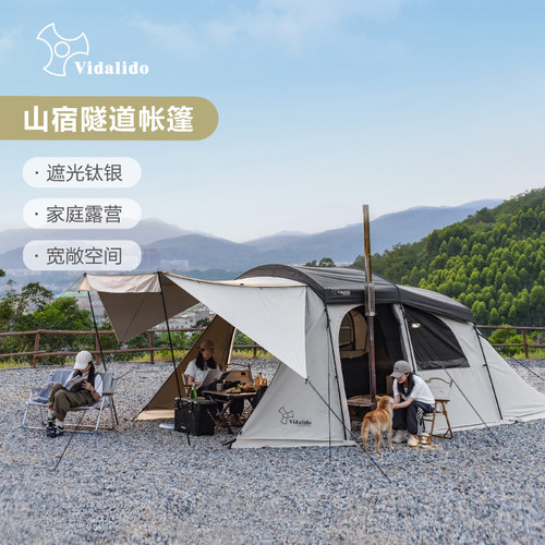 vidalido隧道帐一室两厅