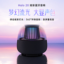 Allway Halo20无线蓝牙音箱桌面电脑小型音响家用炫彩琉璃低音炮