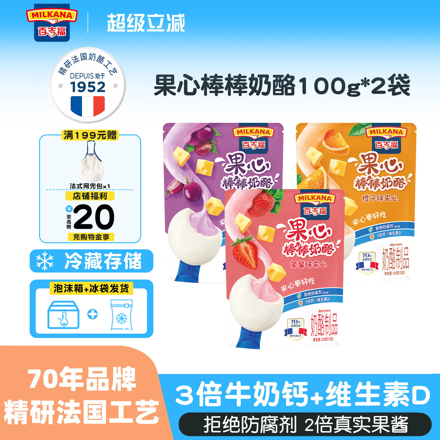 爆款百吉福果心奶酪棒高钙零食图片