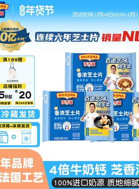 百吉福芝士片三明治早餐泡面搭档cheese烘焙火鸡面专用牛奶干酪片