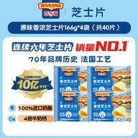 Baijifu cheese Slice Sandwich Breakfast Instant Noodle Partner Cheese Baked Turkey Noodles Special milk cheese slices thumbnail 4