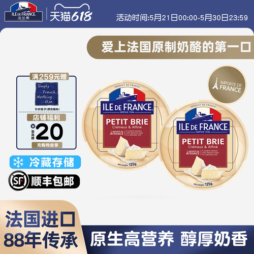 法国进口法兰希小布里奶酪高营养