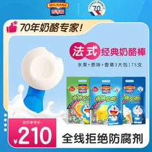 百吉福儿童棒棒奶酪500g 3即食芝士高钙营养零食拒绝防腐剂