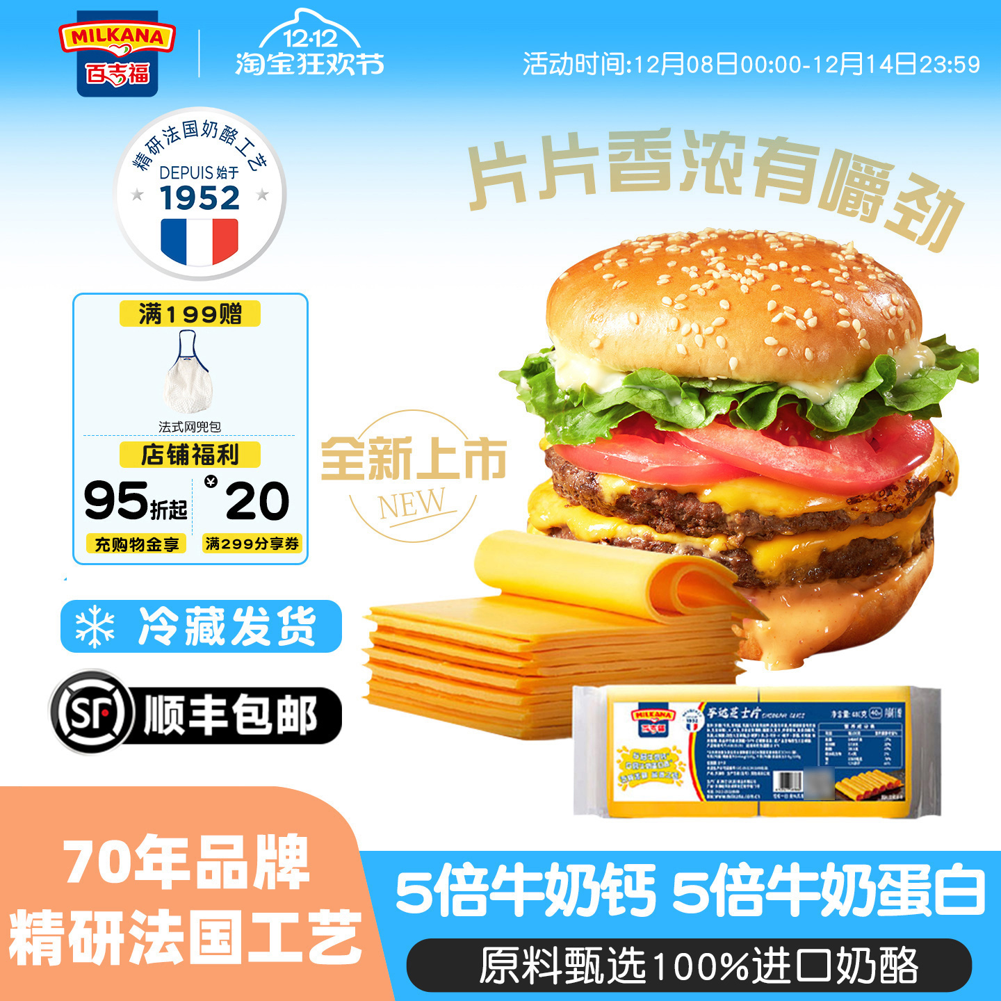 新品百吉福车达芝士片早餐三明治