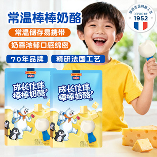 百吉福成长伙伴棒棒奶酪儿童宝宝奶酪棒奶冻休闲食品年货零食常温