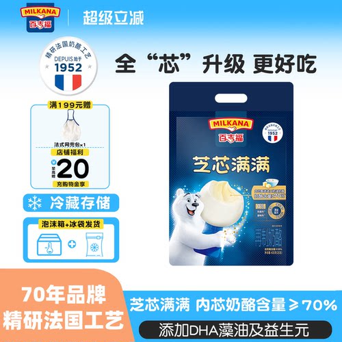 升级款百吉福芝芯满满高钙奶酪棒