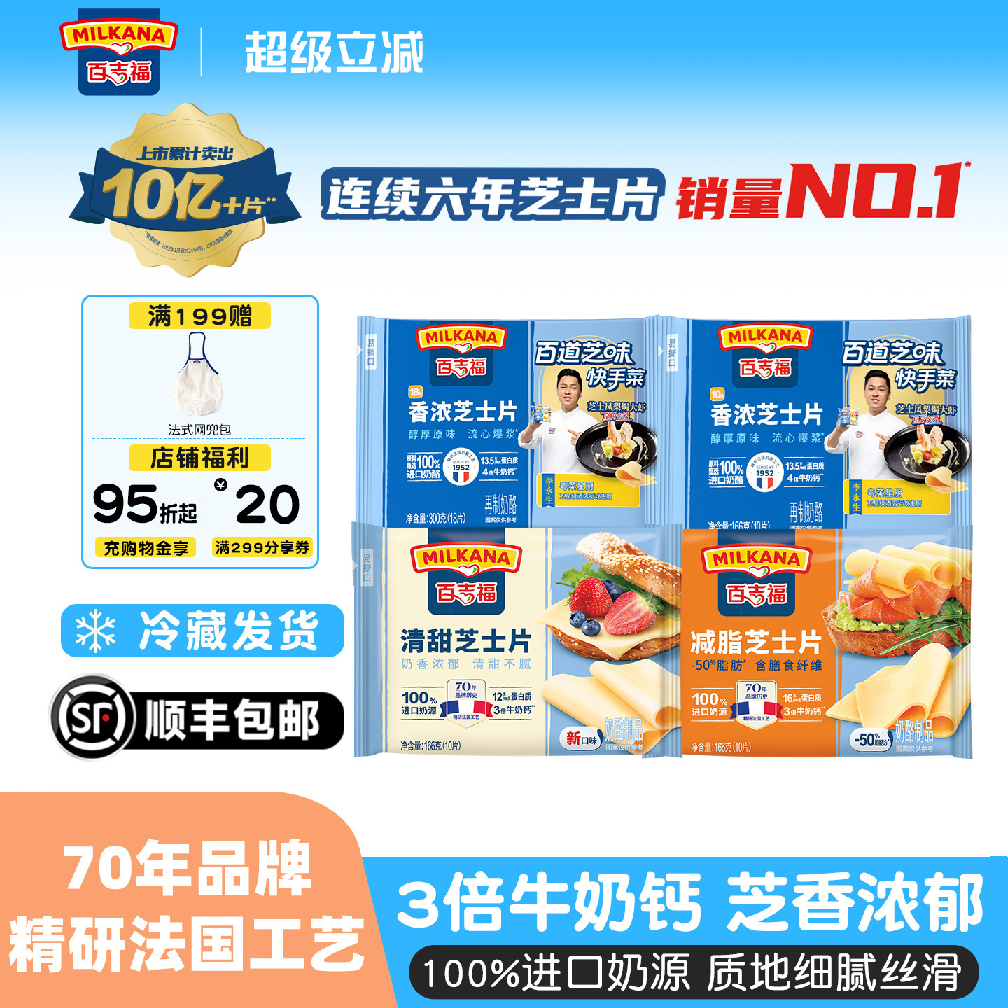 百吉福三明治早餐即食奶酪奶酪片