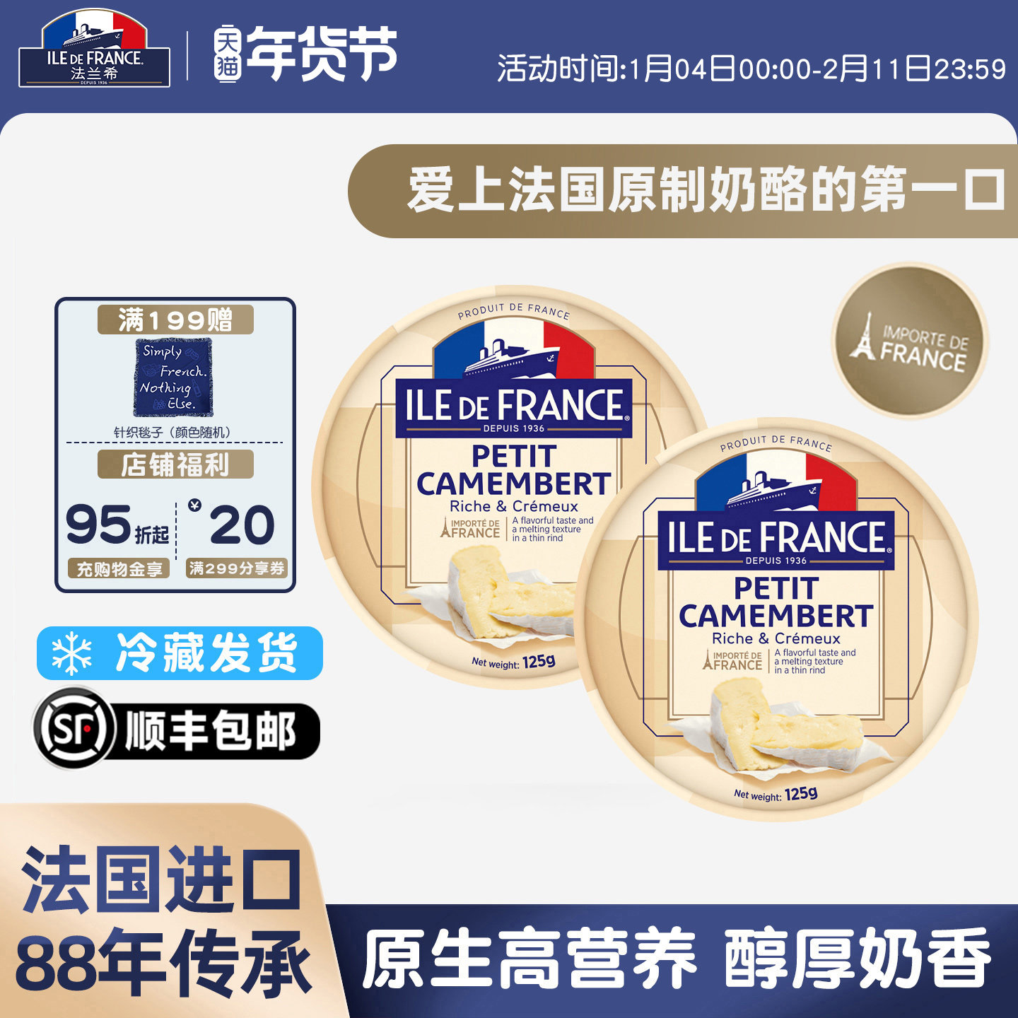 法国进口法兰希小金文奶酪天然原制奶酪奶油干酪芝士块烘焙专用,咖啡/麦片/冲饮,原制奶酪,淘宝优惠券,粉丝福利购,淘宝优惠卷