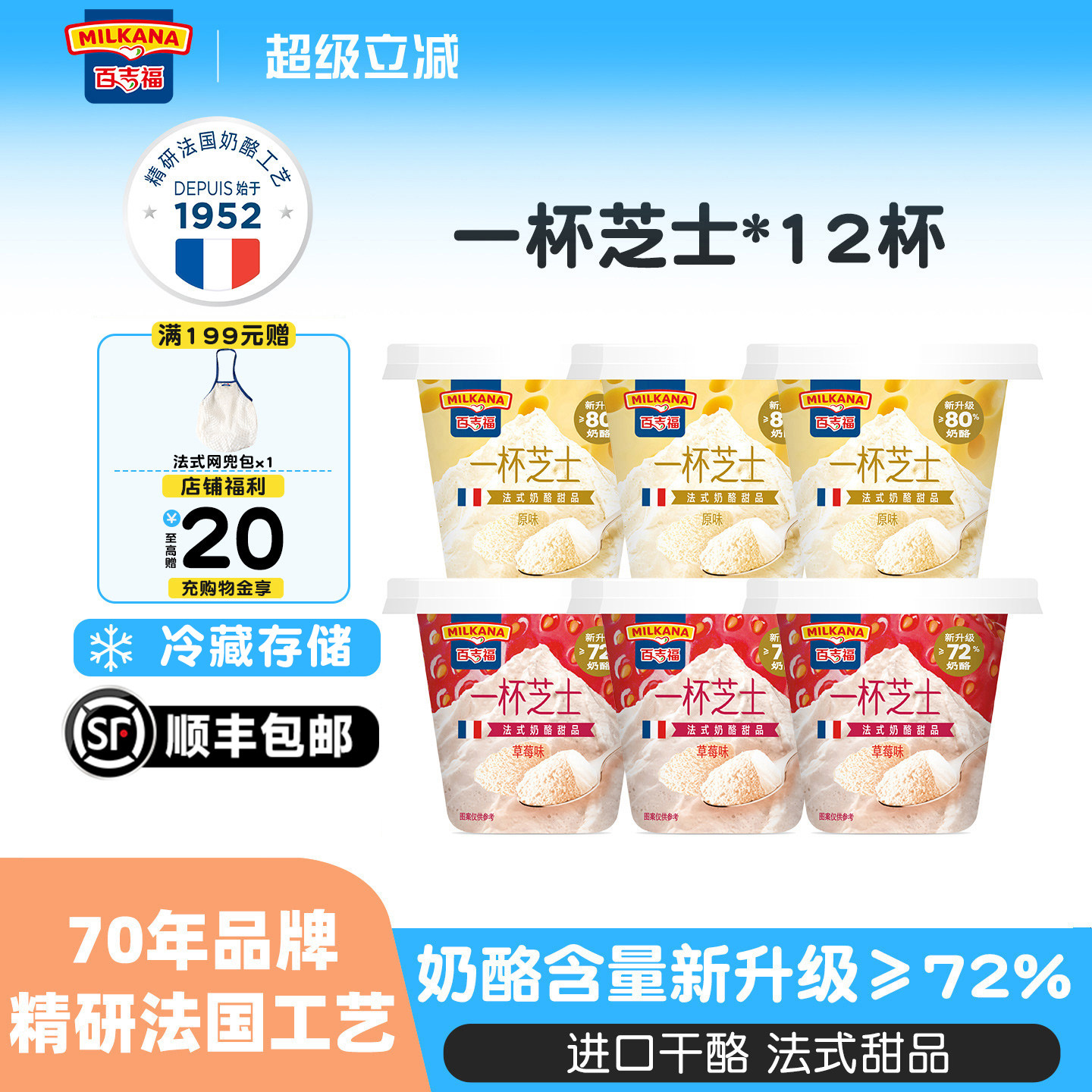 百吉福一杯芝士奶酪杯法式甜品12杯奶酪制品即食网红零食芝士乳酪