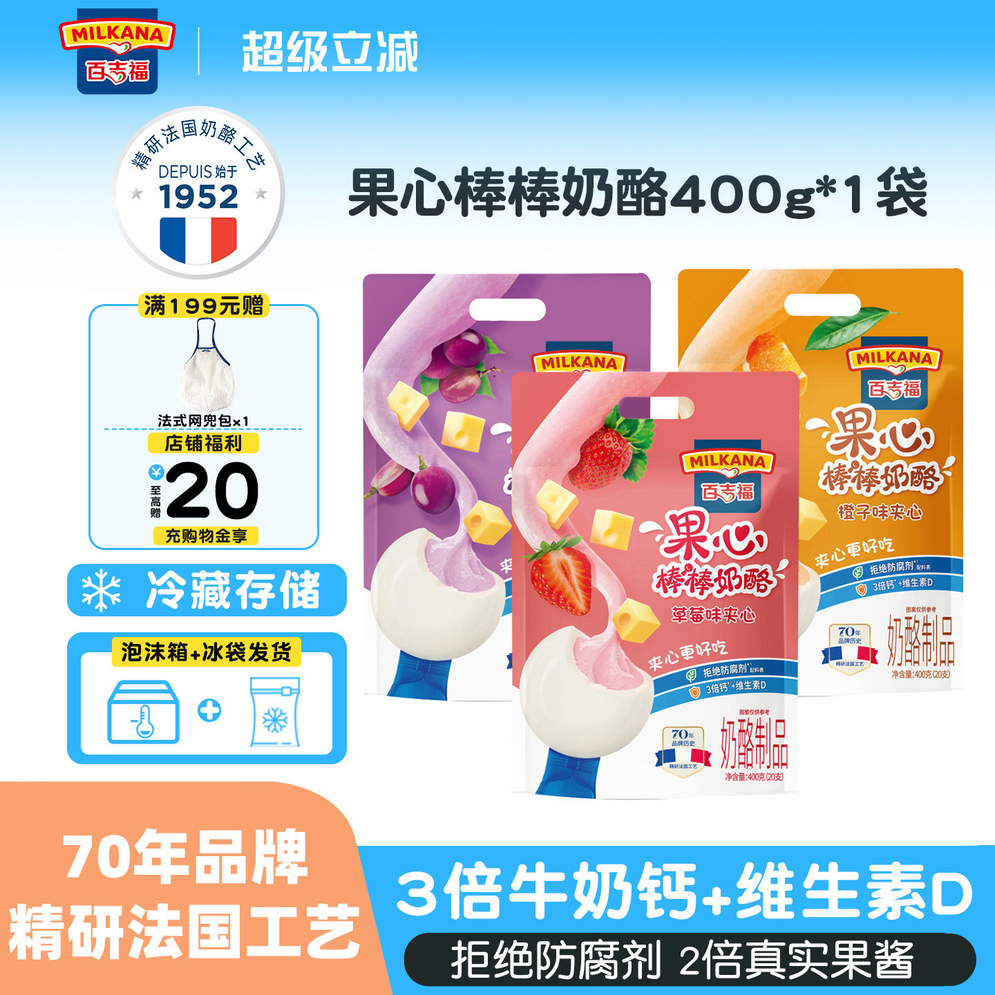 百吉福果心棒棒奶酪儿童高钙零食图片