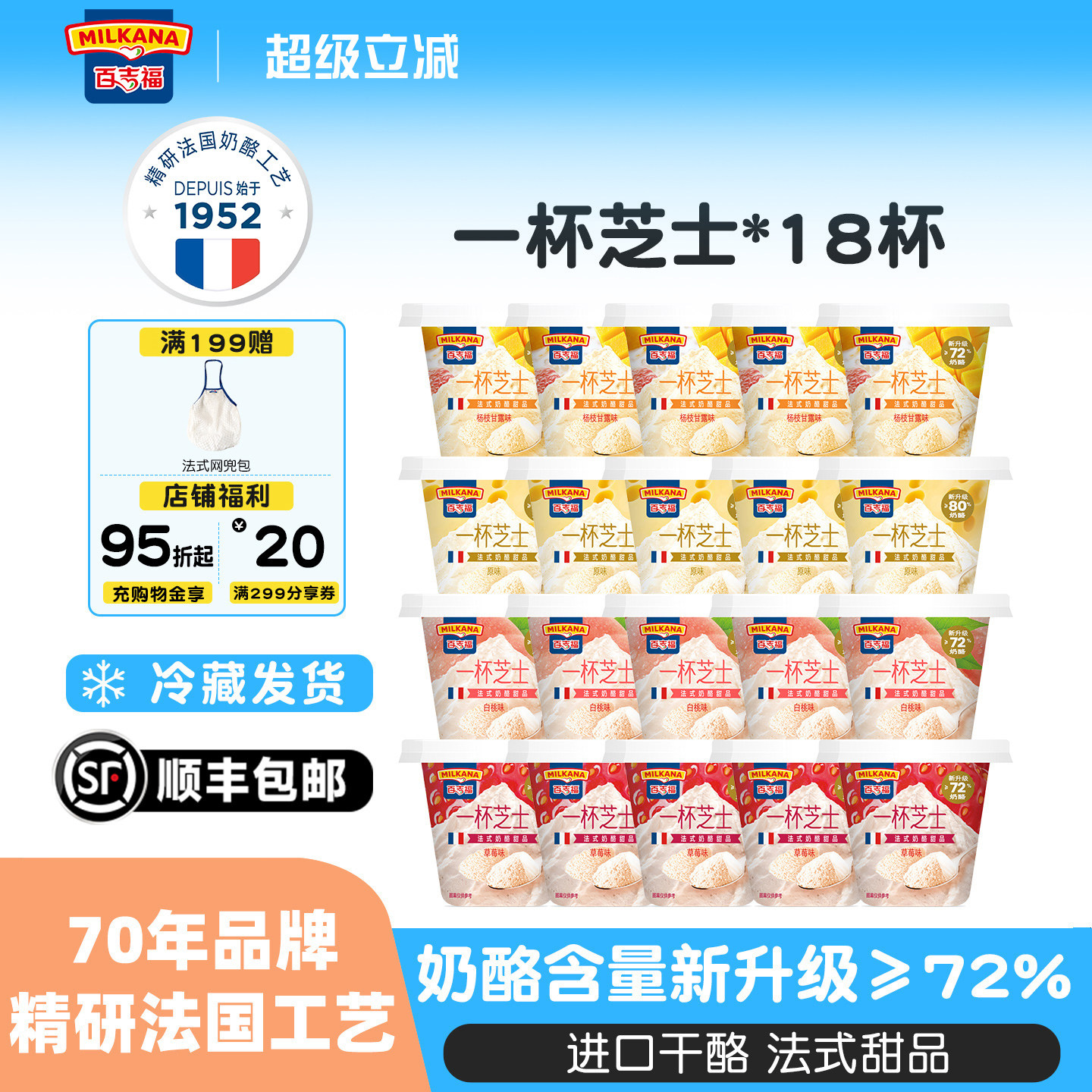 百吉福一杯芝士奶酪杯法式甜品即食奶酪制品零食18杯网红芝士乳酪,咖啡/麦片/冲饮,再制奶酪,淘宝优惠券,粉丝福利购,淘宝优惠卷