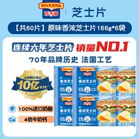 Baijifu cheese Slice Sandwich Breakfast Instant Noodle Partner Cheese Baked Turkey Noodles Special milk cheese slices thumbnail 5