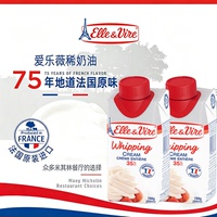 法国进口爱乐薇铁塔动物淡奶油家用烘焙原料稀奶油纯小包装百吉福