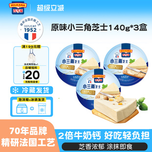 百吉福小三角芝士奶酪块营养早餐三明治涂抹即食干酪奶油乳酪零食