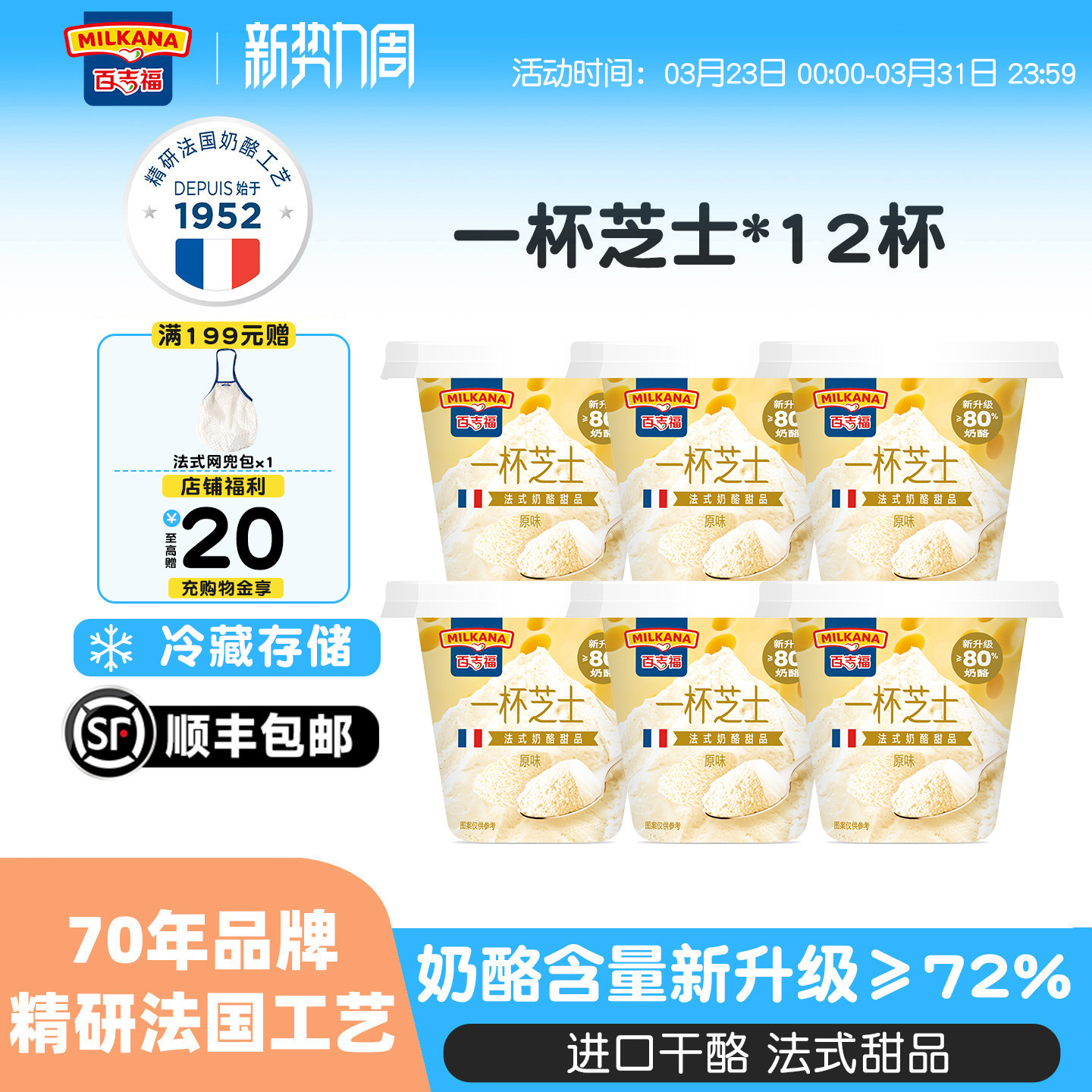 百吉福一杯芝士即食奶酪杯成人儿童营养零食法式小甜品网红乳酪杯