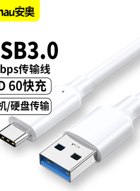 TypeCUSB3.0高速传输快充数据线加长5米适用苹果15华为三星OPPVIVO小米手机平板笔记本电脑VR数据5Gbps传输线