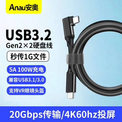 5米100W线投屏数据线硬盘传输线