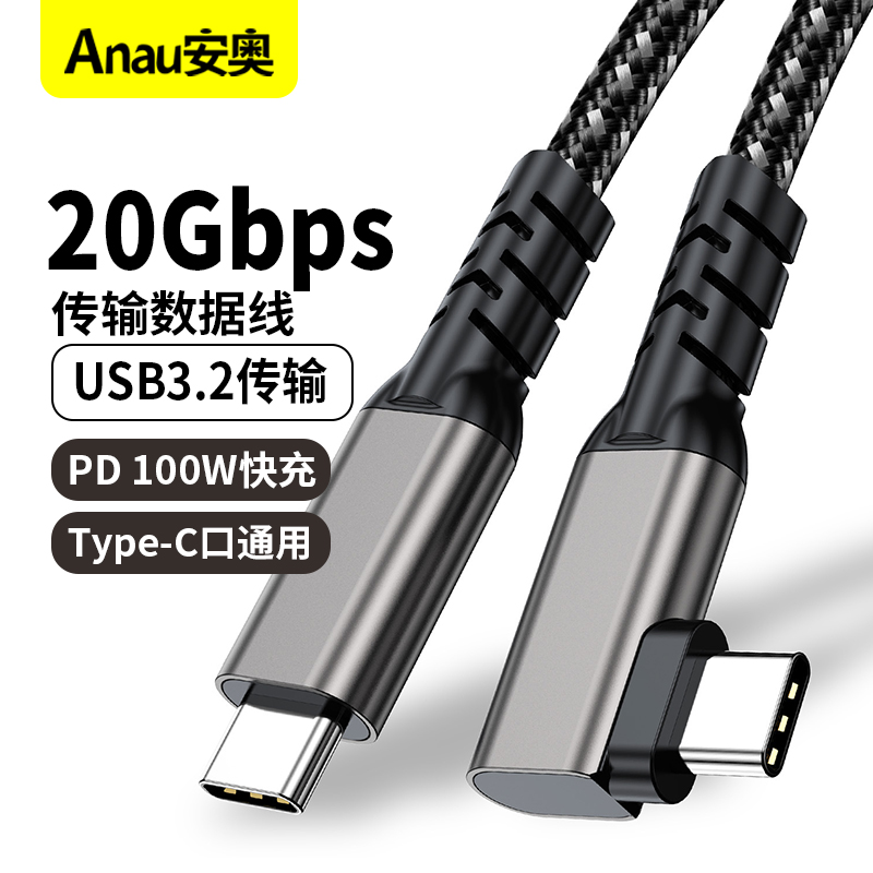 双头Type-C公对公视频线PD100/240W 笔记本手机平板投屏适用雷电3高清4/8K投屏视频20Gbps固态硬盘传输数据线