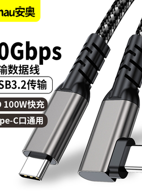 双头Type-C公对公视频线PD100/240W 笔记本手机平板投屏适用雷电3高清4/8K投屏视频20Gbps固态硬盘传输数据线