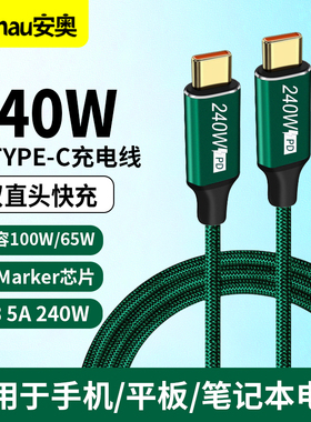 240W双头type-c口数据线100w/66W快充线PD3.1公对公适用华为小米vivo手机苹果16/15笔记本Mac平板电脑0.5/3米