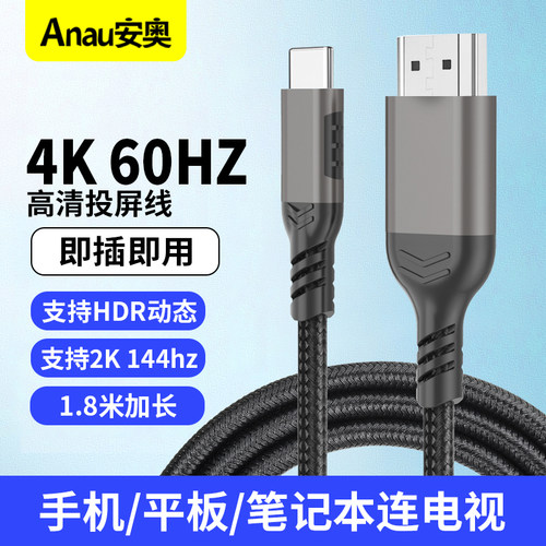 华为投屏线笔记本同屏线平板投屏