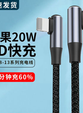 USB-C适用苹果PD20W快充数据线27W充电器线闪充iPhone15/16pro手机适用苹果14/13/11/Xs12车载手机快充数据线