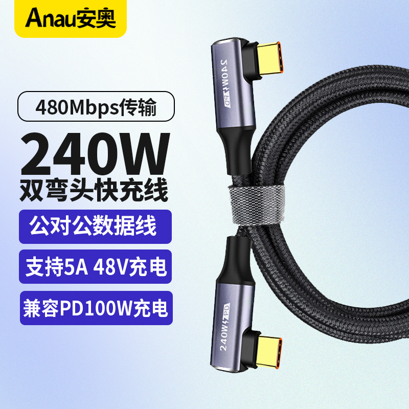 双头Type-C数据线PD60W/100W适用苹果华为小米笔记本手机5A充电线-封面