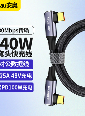 双头Type-C数据线PD60W/100W适用苹果华为小米笔记本手机5A充电线