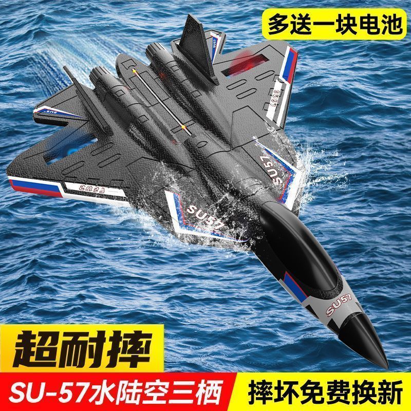飞机模型可起飞儿童遥控飞机玩具水陆空12岁9无人机8战斗机航模滑
