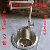 柴火灶水盆柴火灶304不锈钢折叠水龙头厨房万向洗菜水槽下水盆旋