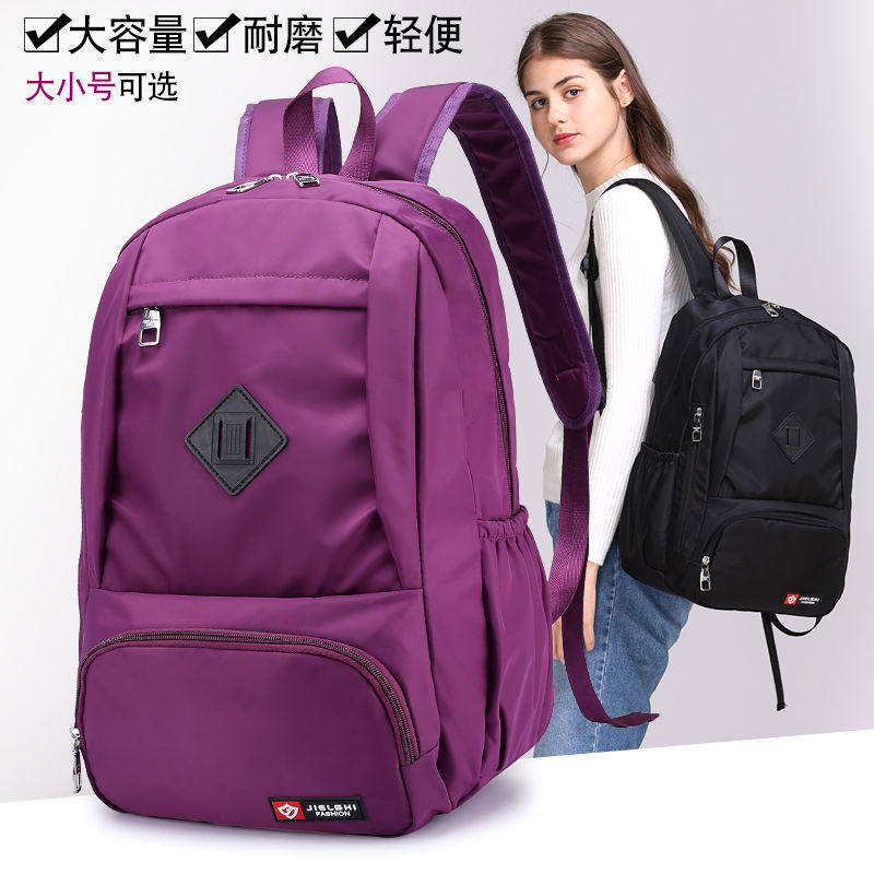女士防水背包双肩包女大容量牛津布背包时尚百搭尼龙布防水书包休