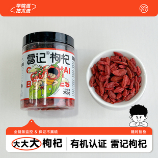 【大雷推荐】三餐食客雷记大大大粒青海枸杞真空干燥泡茶泡酒滋补
