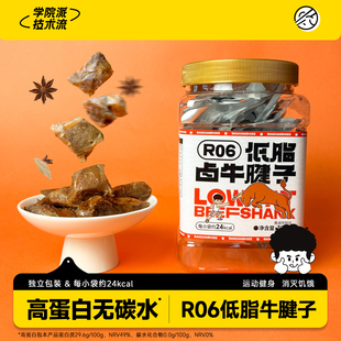 【大雷推荐】三餐食客R06低脂卤牛肉酱卤牛腱子解馋牛肉零食