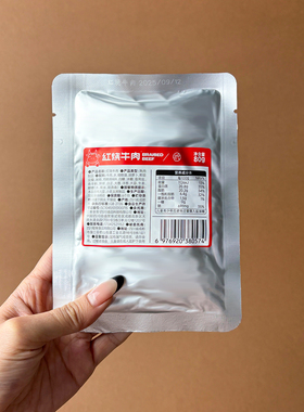 【大雷推荐】三餐食客红烧牛肉包80g大块牛肉面条伴侣下饭浇头