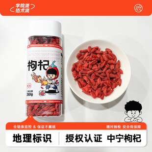 【大雷推荐】三餐食客宁夏特优中宁枸杞 产地直发 四标一码认证