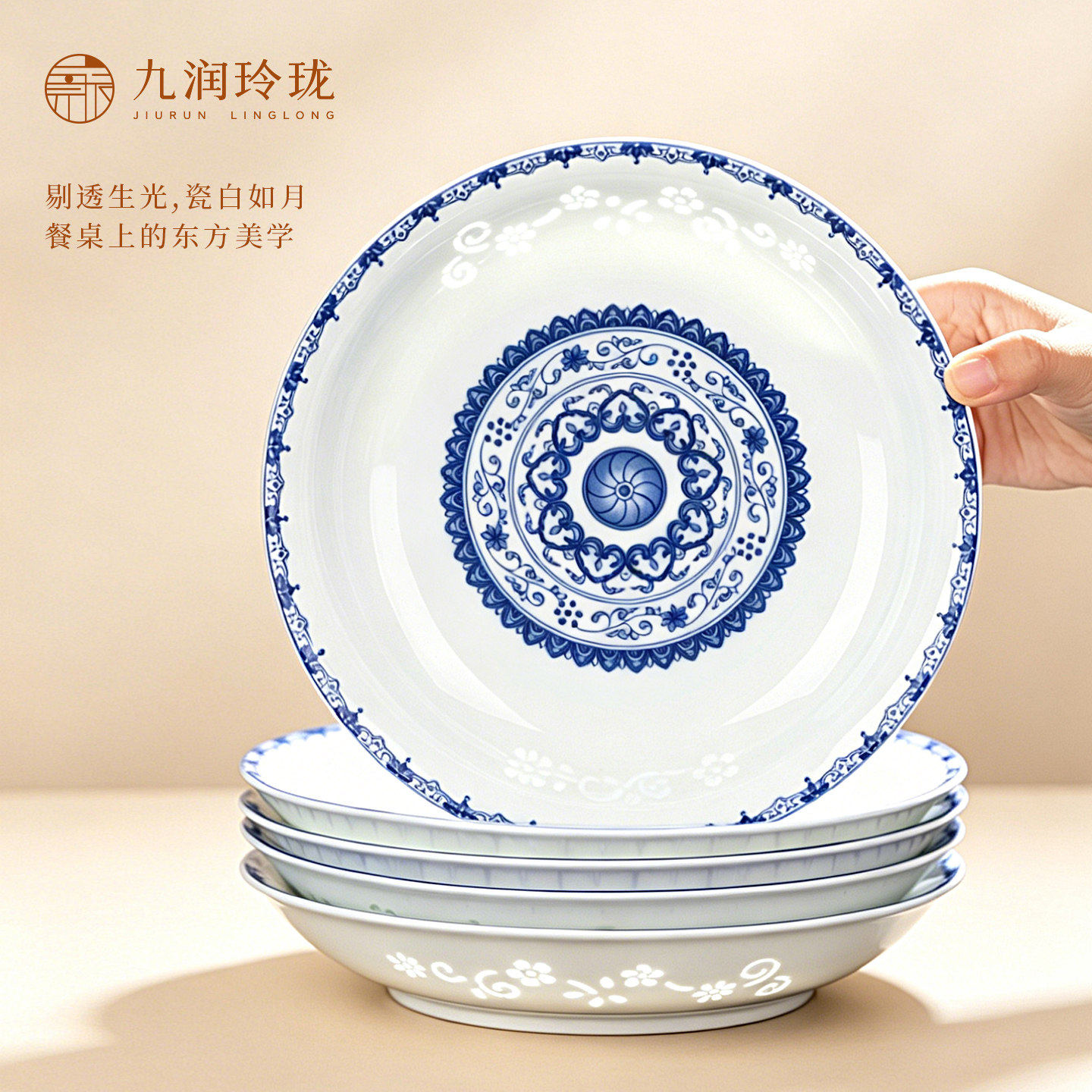 景德镇釉下彩青花玲珑陶瓷菜盘深盘呙盘中式家用碗盘碟好洗不挂油