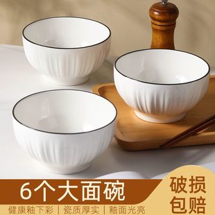 2025新款 陶瓷简约泡面碗微波炉适用家用面条碗吃面碗拉面碗汤碗