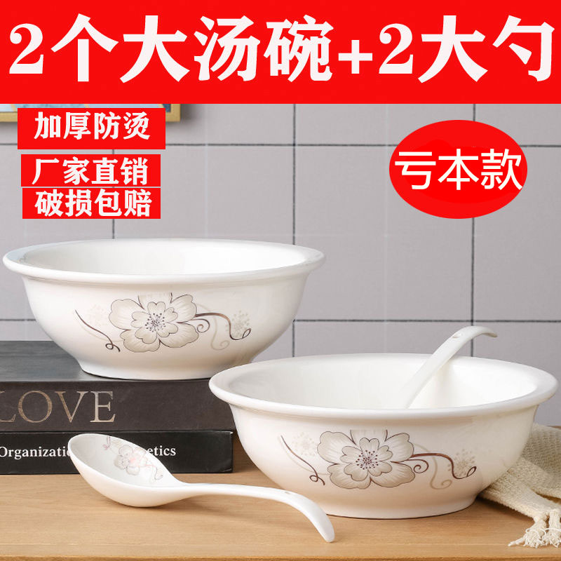 陶瓷9英寸汤盆微波炉餐具送2大勺