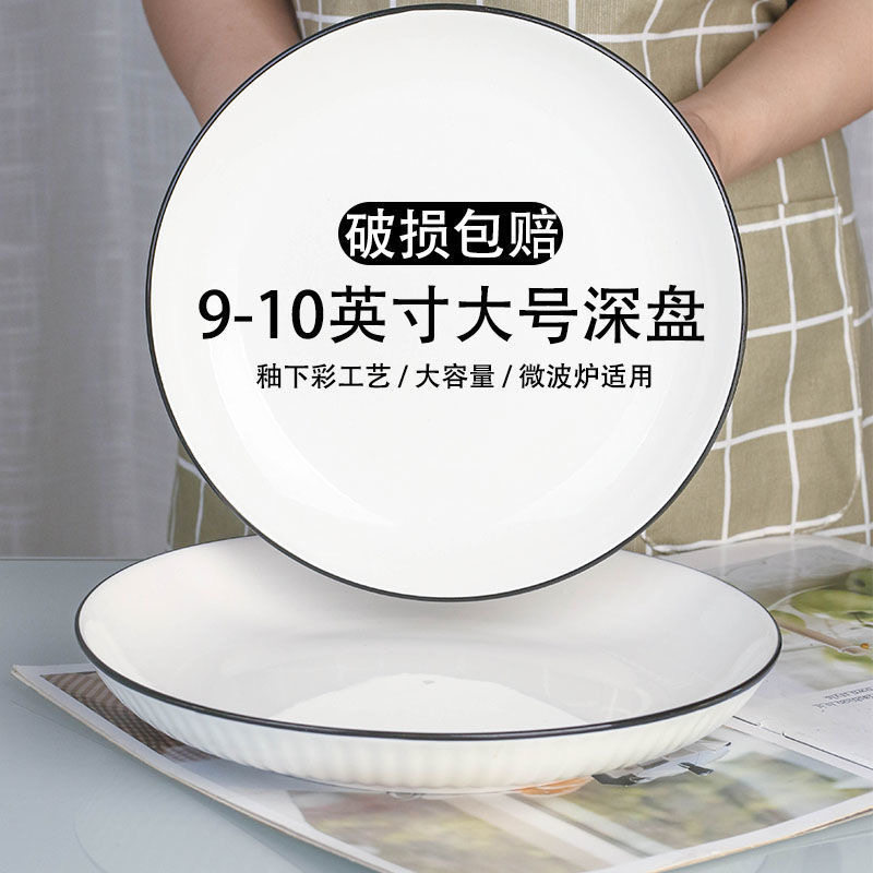 菜盘新骨瓷大众简约ins碟子