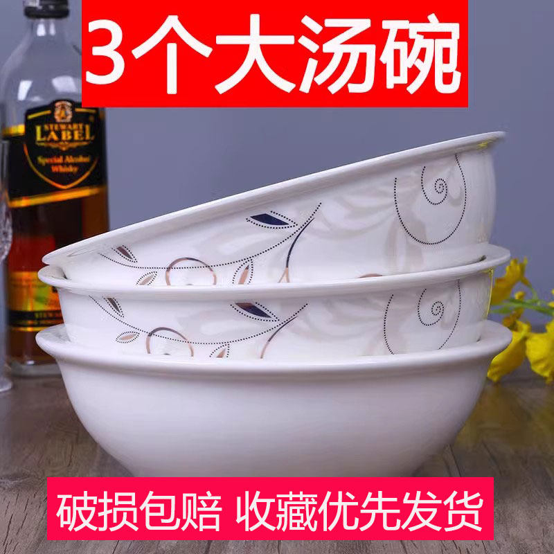 2汤碗送2大勺 家用陶瓷大碗大面碗9英寸汤古菜碗汤盆可微波炉餐具,餐饮具,碗,淘宝优惠券,粉丝福利购,淘宝优惠卷