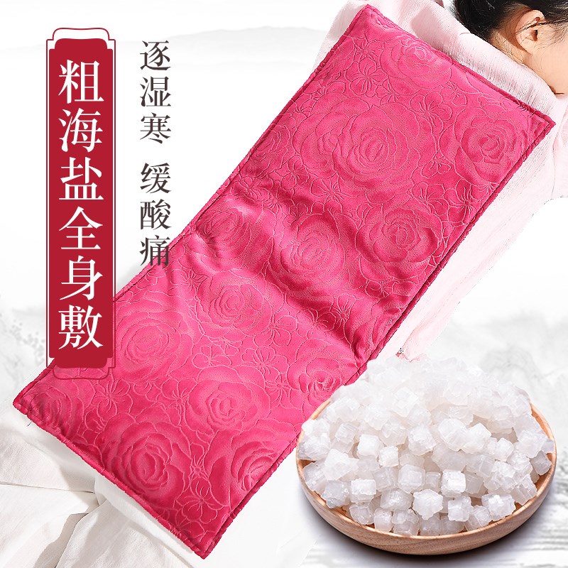 盐袋海盐粗盐热敷包电加热家用热敷袋艾灸艾草暖宫理疗袋子