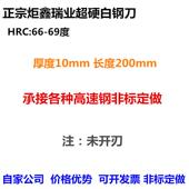 炬鑫超硬白钢刀白钢条厚10mm高速钢刀片锋钢刀条白钢车刀66 69度