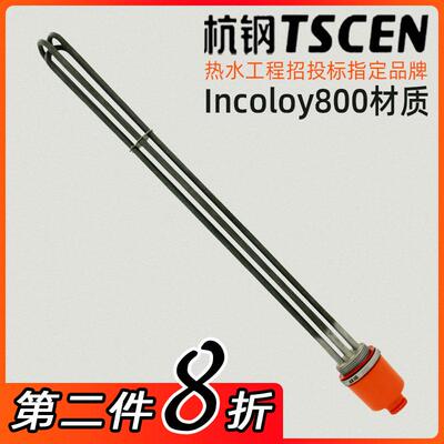 杭钢T1电加热管380v热水工程9kw电热管12千瓦dn40英格莱800加热棒