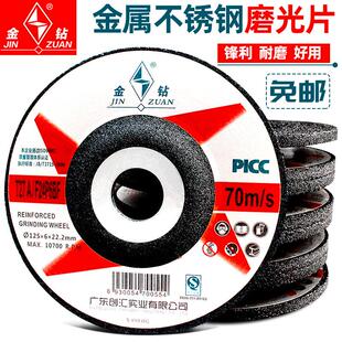金钻磨光片角磨机打磨片金属大磨片抛光片230/180/150/125砂轮片