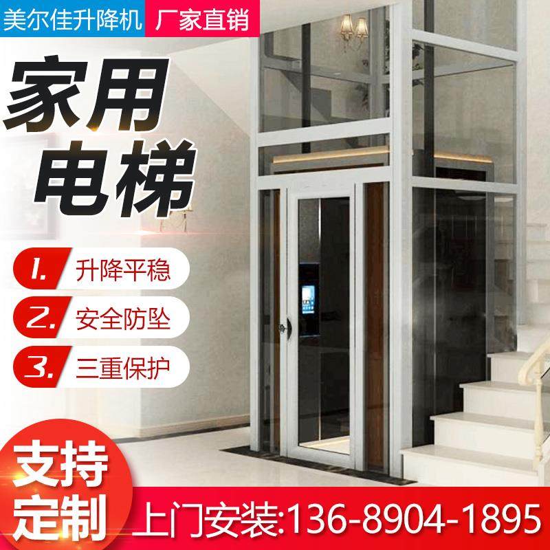 家用别墅电梯小型二层三四五层室内外曳引液压老人复式阁楼升降机_虎窝淘