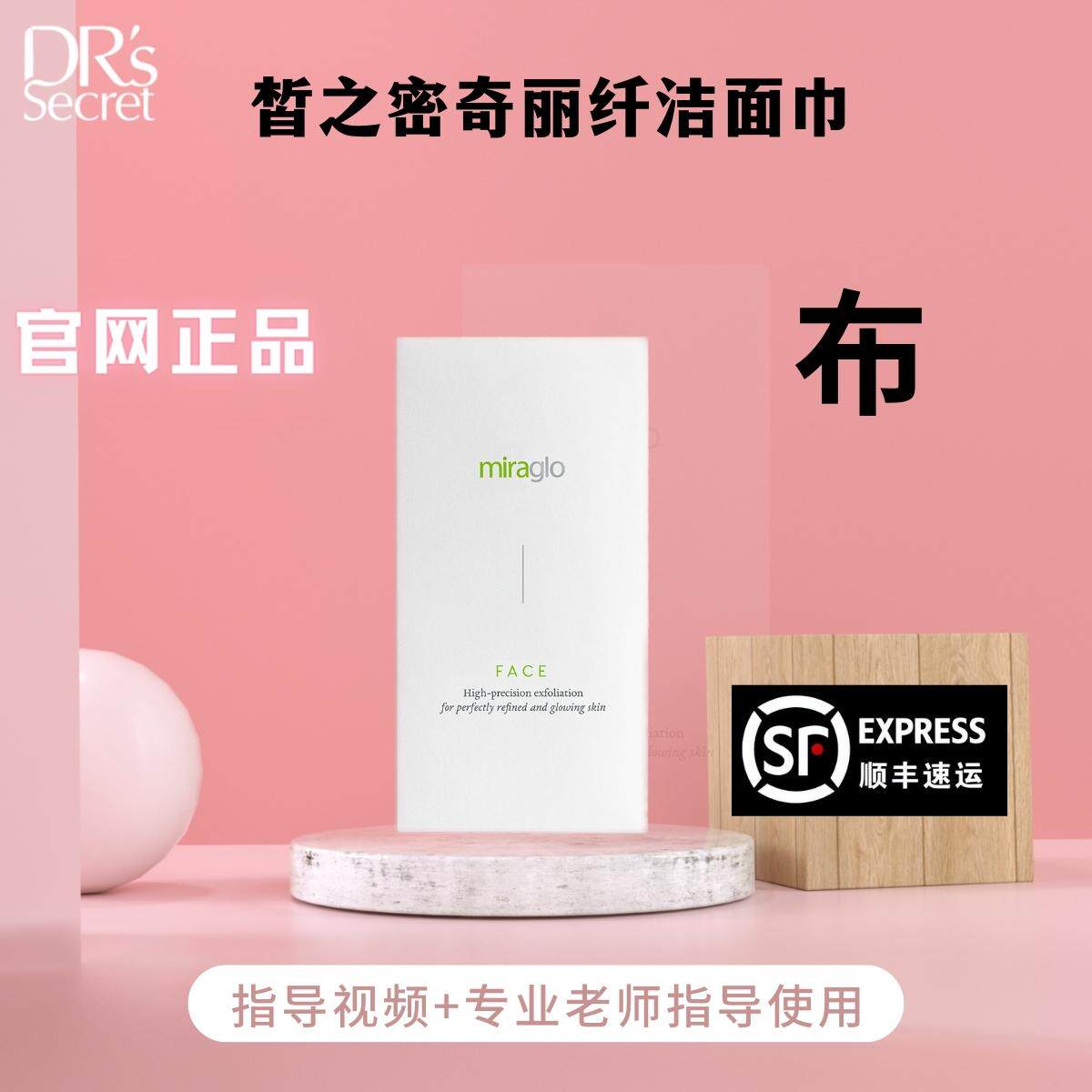 皙之密布奇丽纤官网正品新加坡新奇丽纤布miraglo温和去角质毛巾